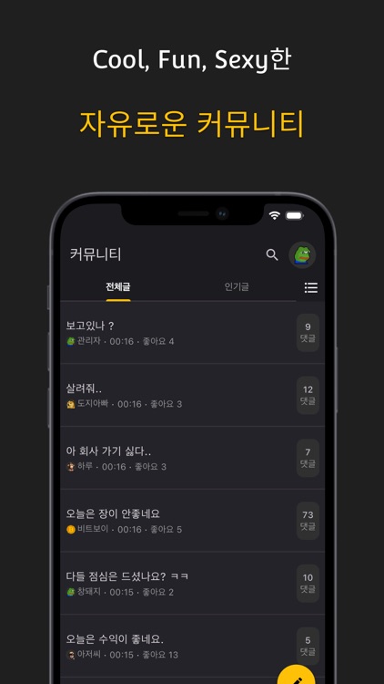 갈끄니까 - 코인 시세, 투자 정보, 김프, 알림 screenshot-4
