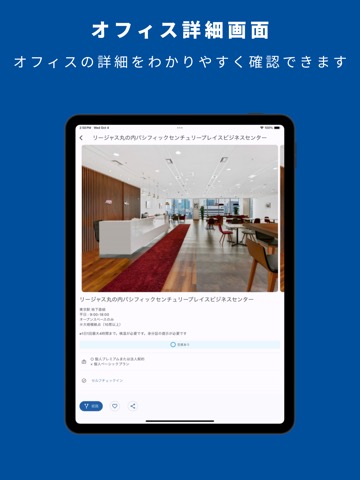 OFFICE PASSのおすすめ画像3