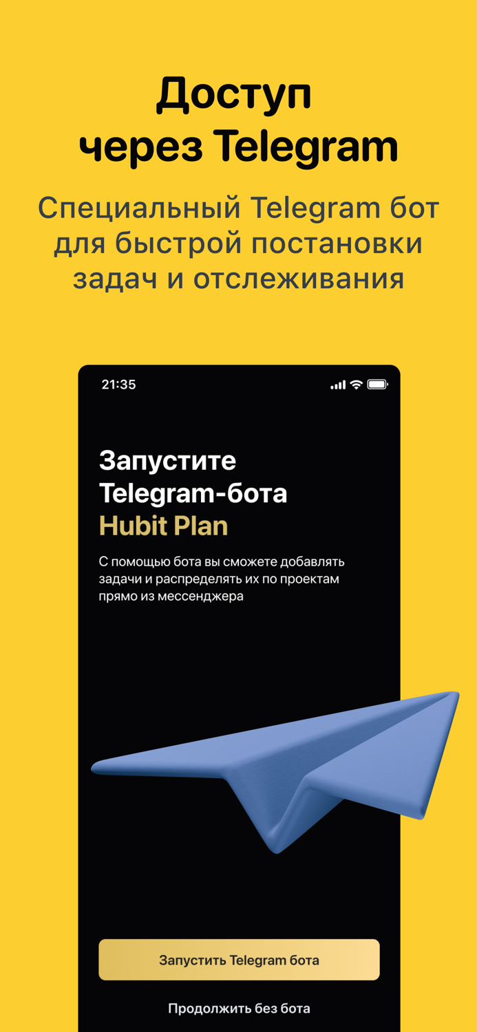 Hubit Planежедневник и трекер