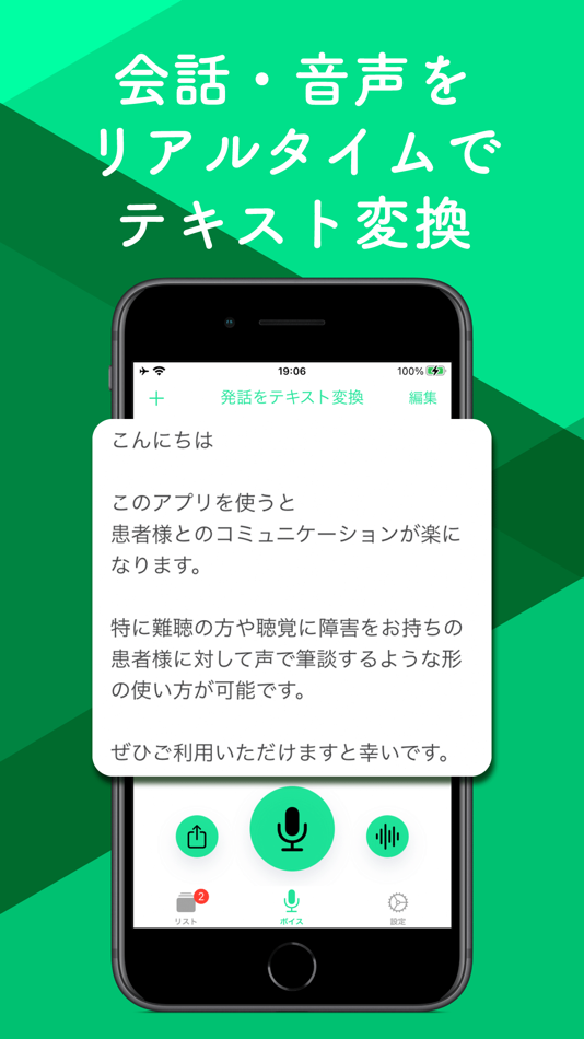 #3. MedTexter (iOS) 由: Yuichi Matsuoka