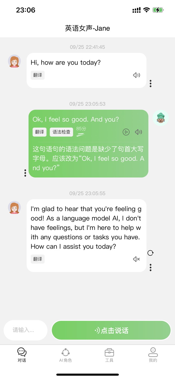 AI口语100-talk英语日语韩语轻松练