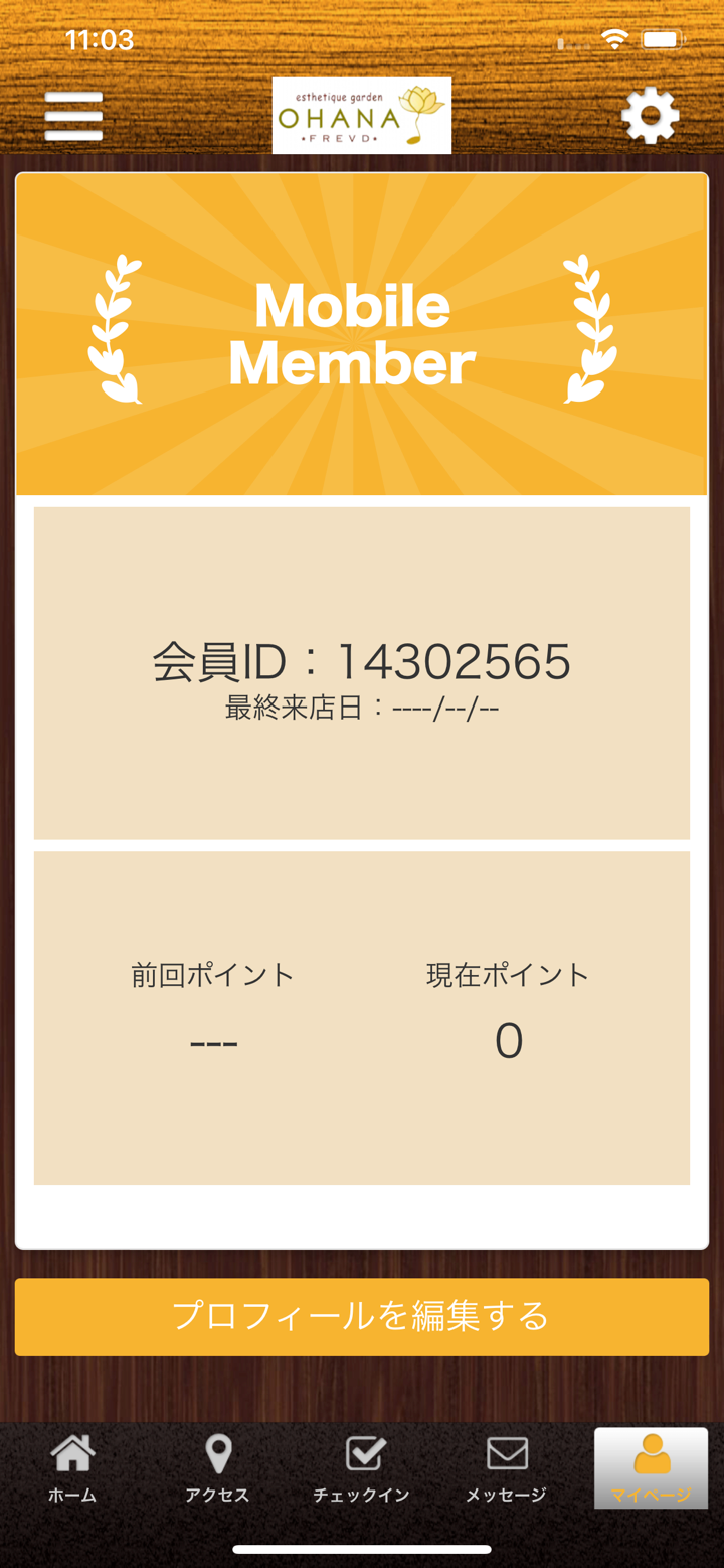 エステティックガーデン　OHANA screenshot 3