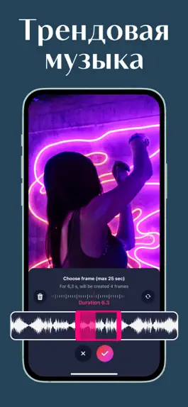 Game screenshot Инста Шаблоны для Рилс - Reely hack