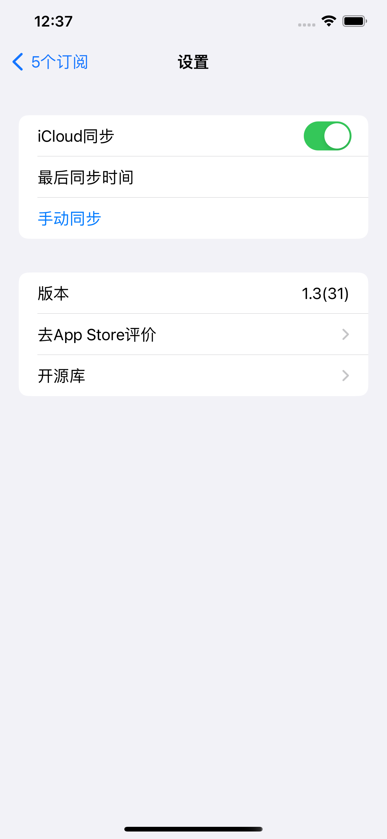 阅账 - 记录订阅的账单