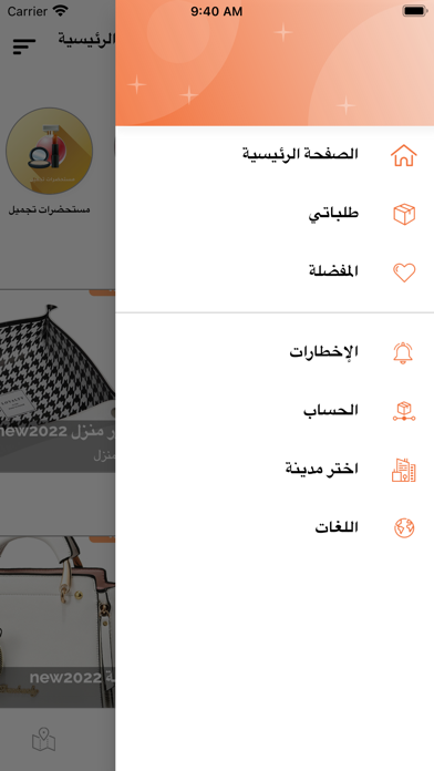 Mawthok موثوق Screenshot