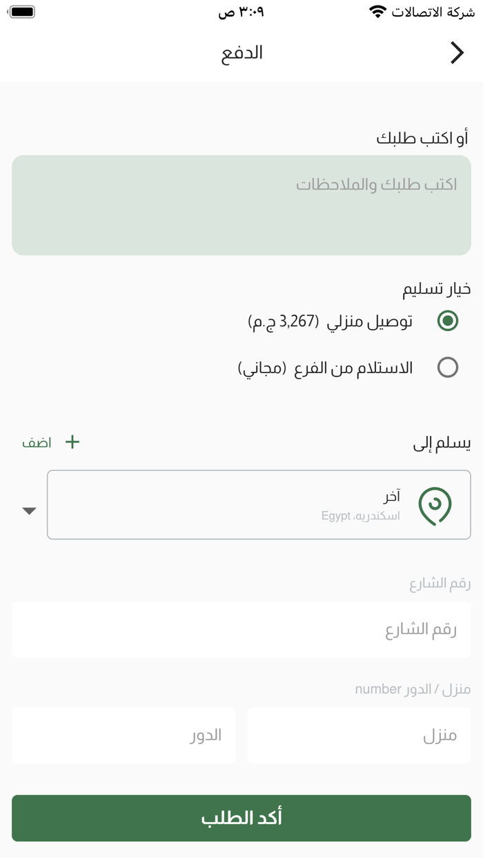 صيدليات نور