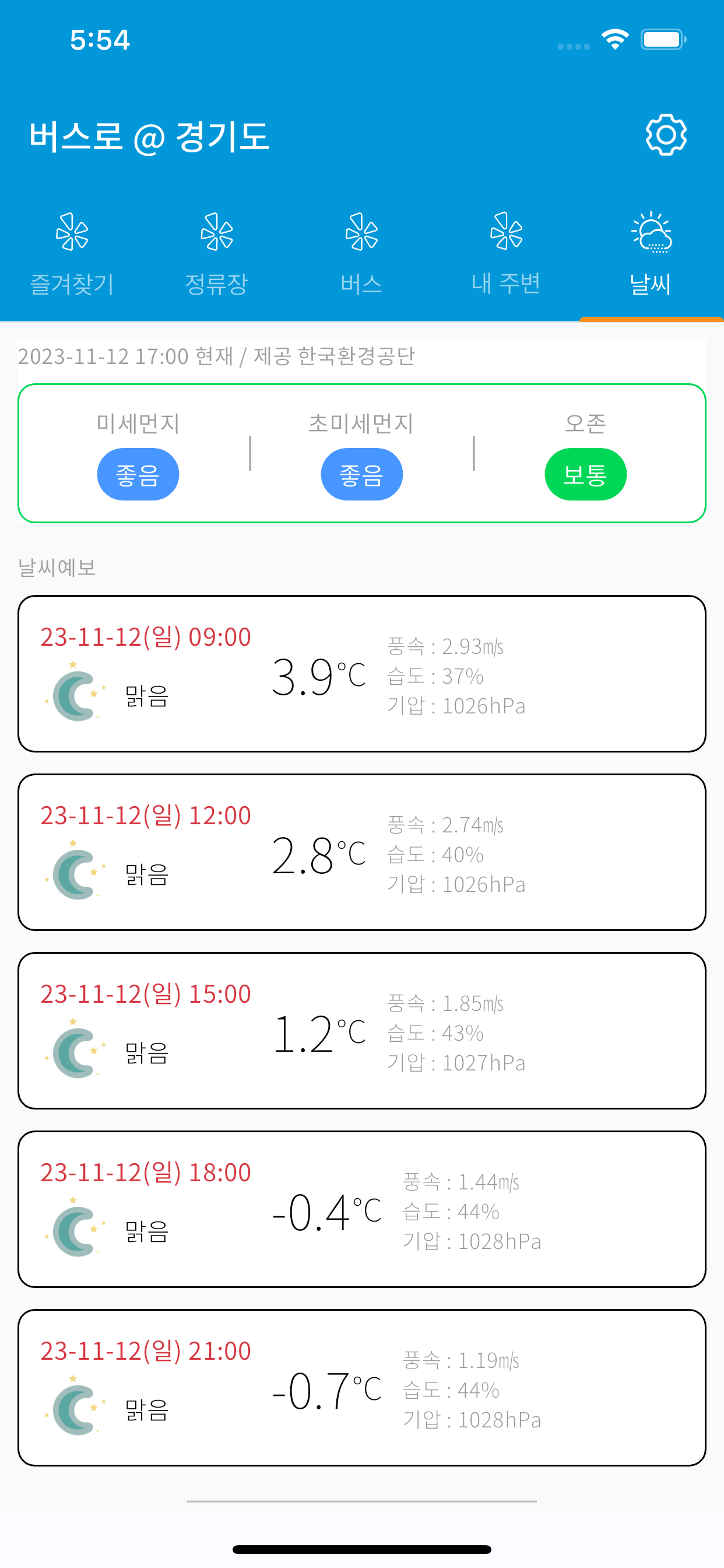 경기버스 - 경기도버스로