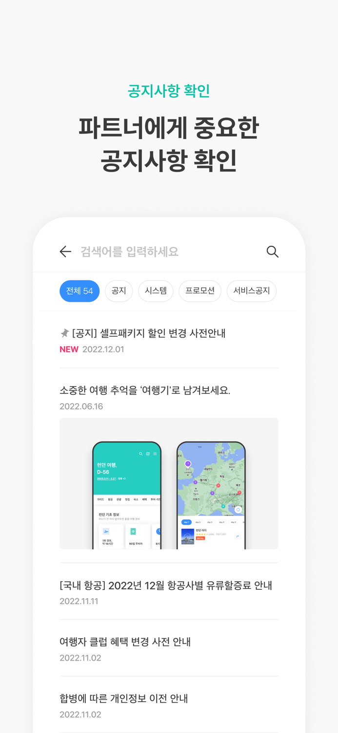 트리플 파트너센터