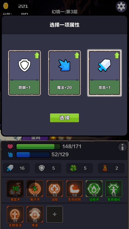 幻境之旅-奇幻冒险