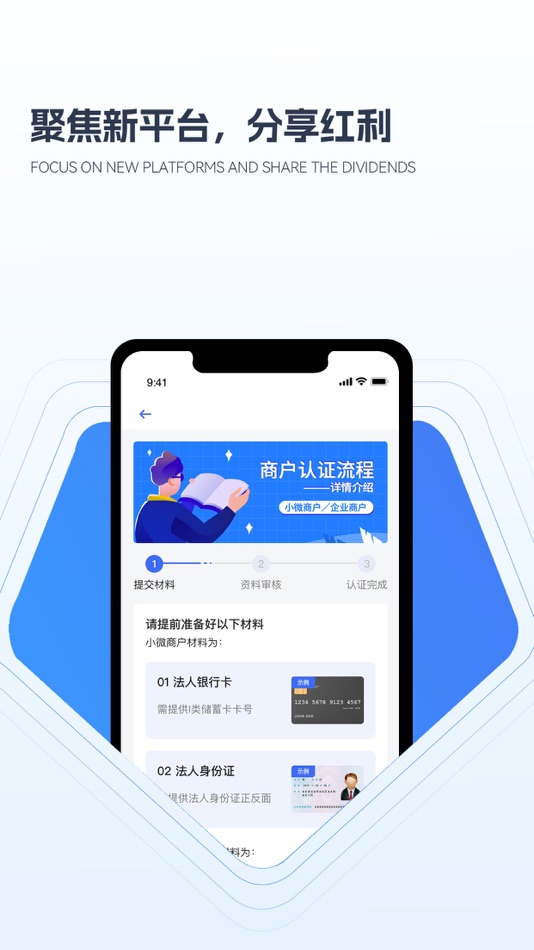 #2. 乐优付 (iOS) 由: 乐刷科技有限公司