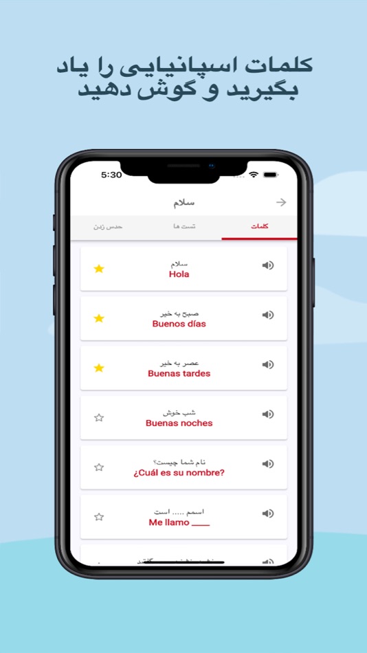 #1. آموزش زبان اسپانیایی (iOS) 由: zakaria taamouti