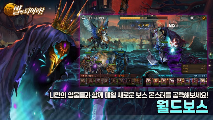 별이되어라! screenshot-5