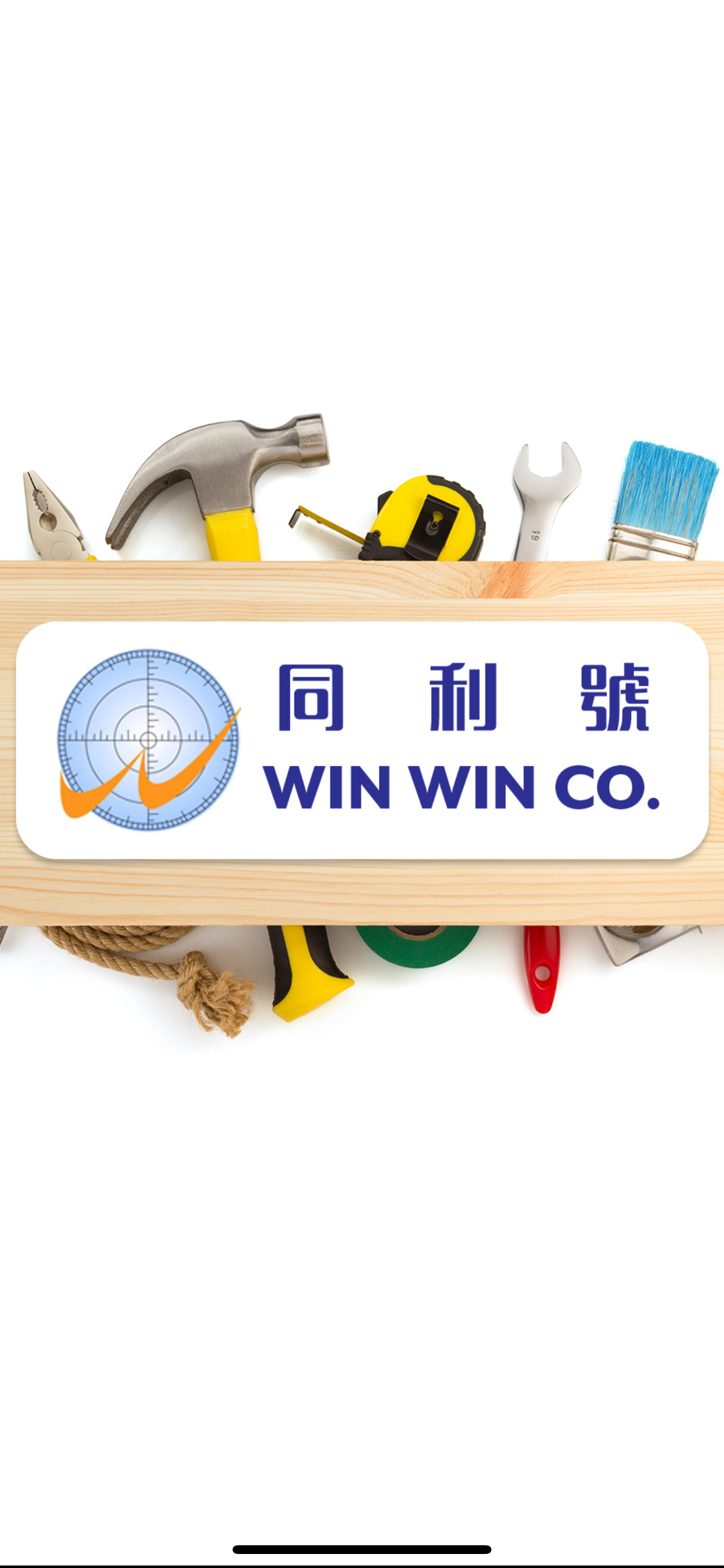 同利號 Win Win Co