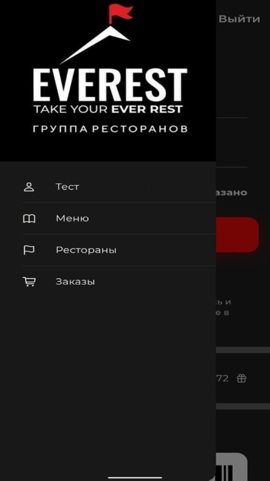 #1. Everest Доставка (iOS) 由: Foodguru Digital