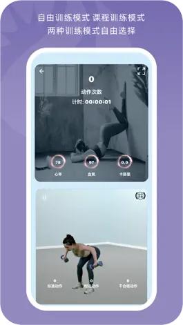 Game screenshot 小喔健身 hack