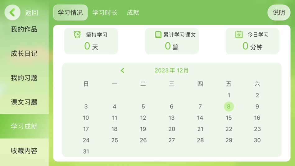 #2. 雨璐外语学校 (iOS) 由: 皊 董