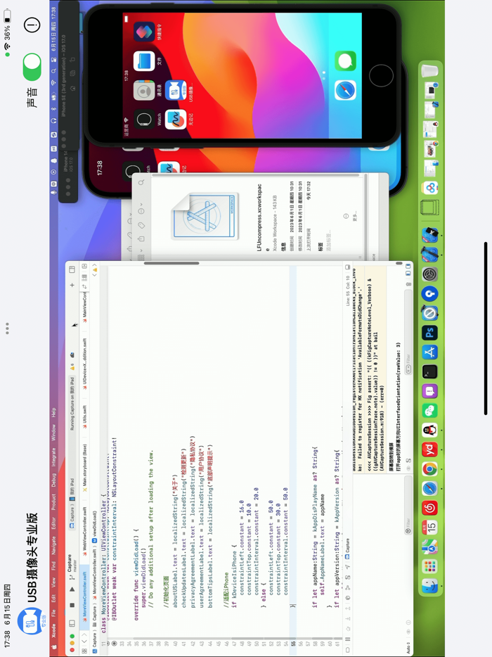 USB摄像头专业版