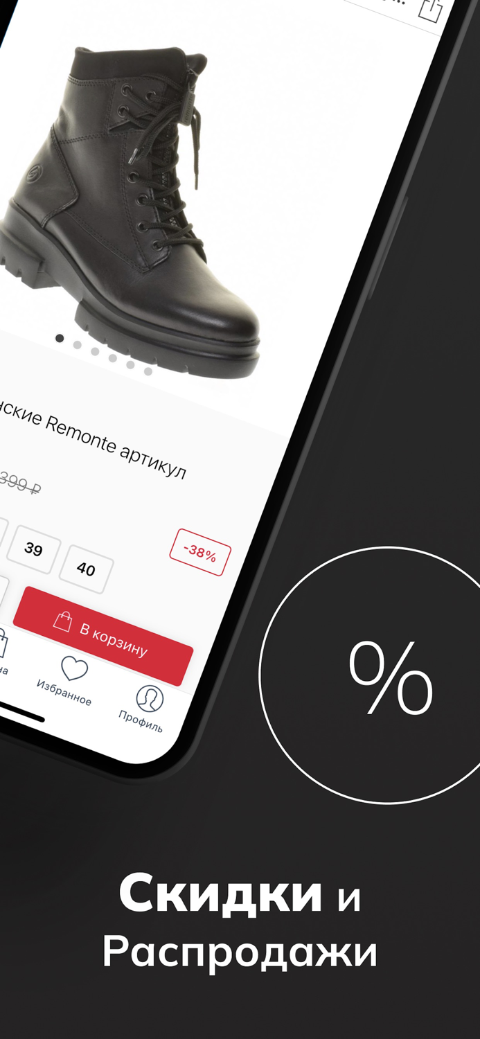 Rieker - немецкая обувь