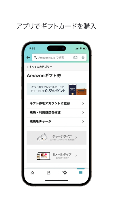 Amazon ショッピングアプリのおすすめ画像6