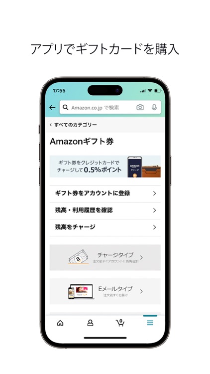 Amazon ショッピングアプリ screenshot-5