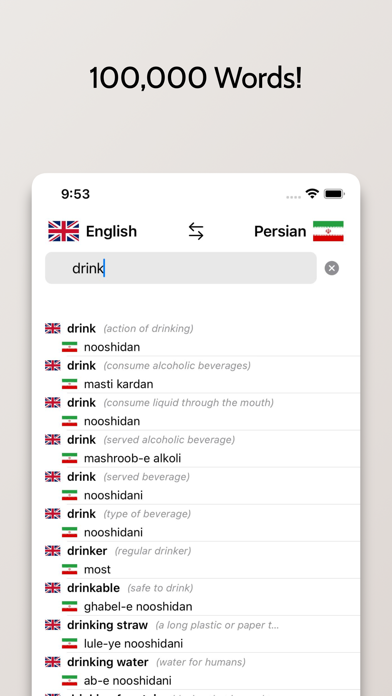 Persian/English Dictionary Screenshot