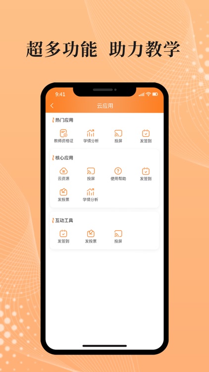 吾师学习云 screenshot-3