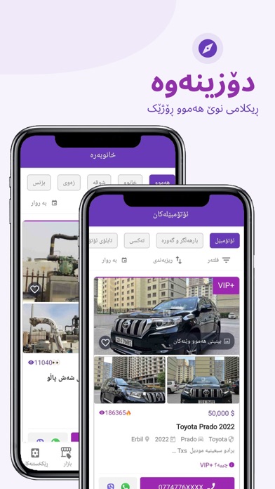 Kurd Shopping (KS) Screenshot 3 - AppWisp.com Kurd Shopping (KS) Screenshot 3 - AppWisp.com
