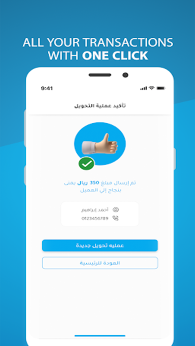 Taamid Screenshot