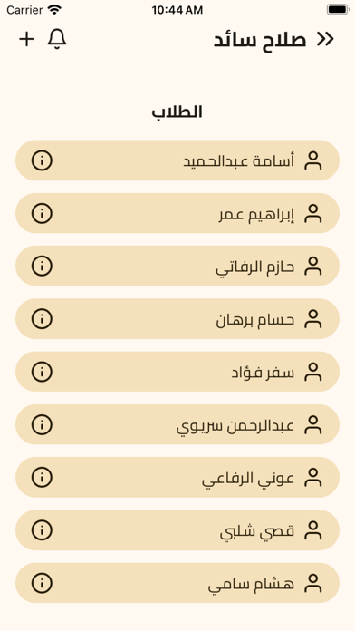 مركز التبيان التعليمي Screenshot