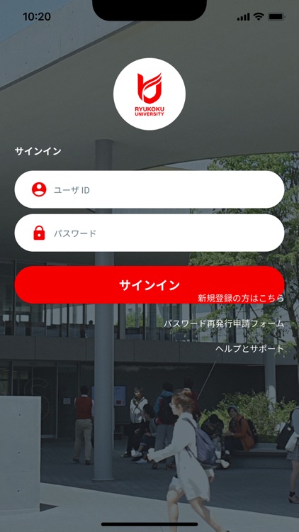 龍谷大学保護者ポータルサイトアプリ