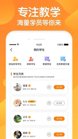 Game screenshot 来音老师端-乐器教学平台 mod apk