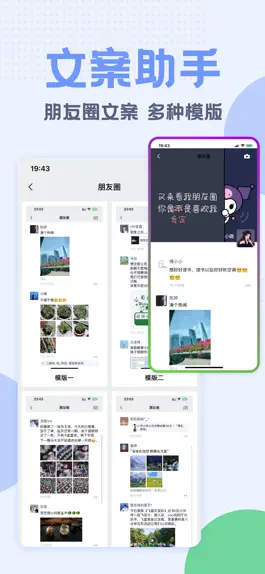 Game screenshot 微仿神器-聊天对话社恐终结者 apk