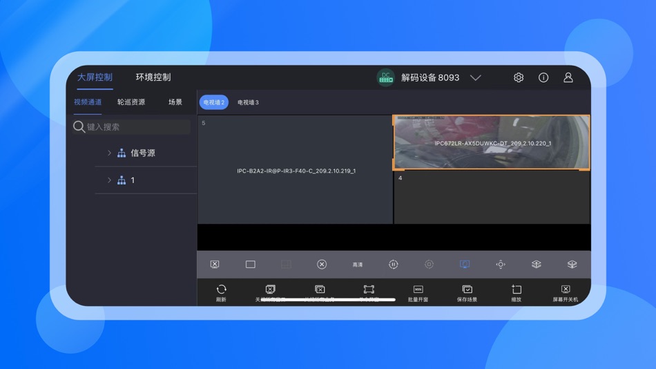 #1. UNV-EZControl (iOS) 由: 西安宇视信息科技有限公司