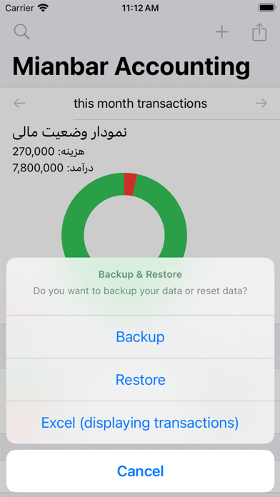 Screenshot #3 pour Mianbar Accounting