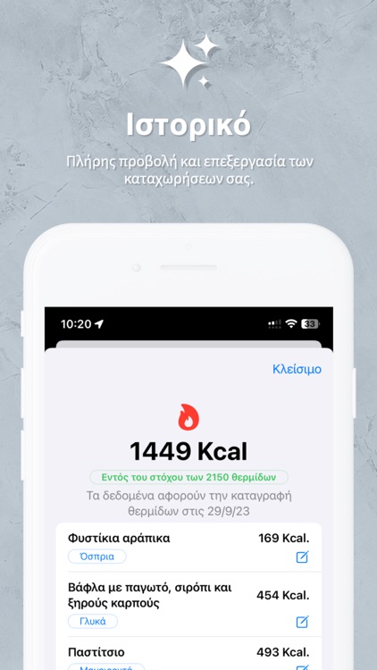 Ελληνικός Θερμιδομετρητής Go screenshot-5