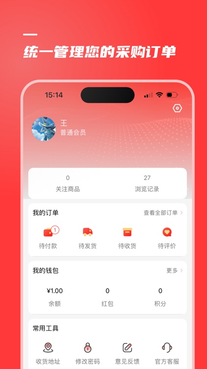 镜多多-眼镜供应链平台 screenshot-3