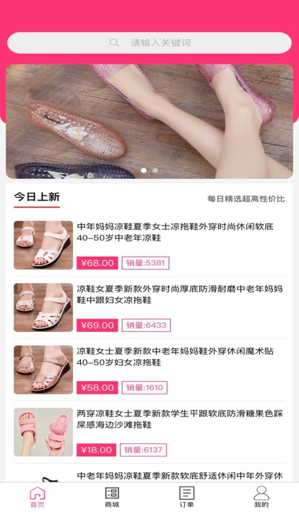 悦荟京选 screenshot-3