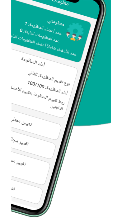 Adaee - أدائي Screenshot