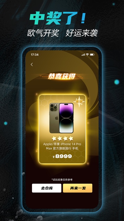 星球魔盒-盲盒潮玩好物商城App screenshot-4