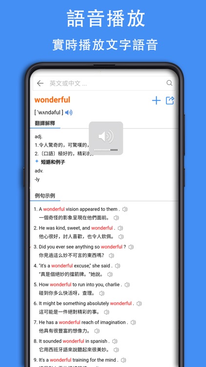 查查英漢詞典 screenshot-4