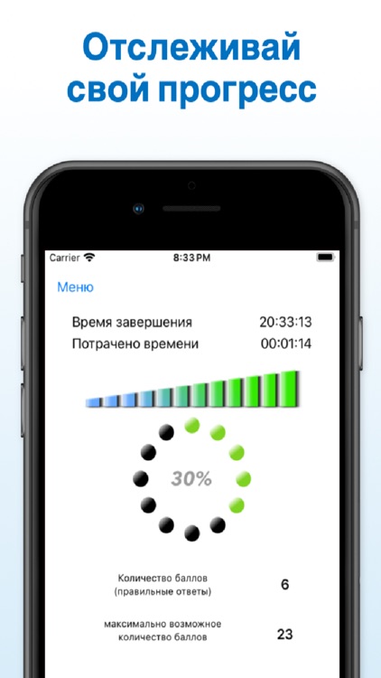 БЖС Дельта тест 2025 screenshot-5