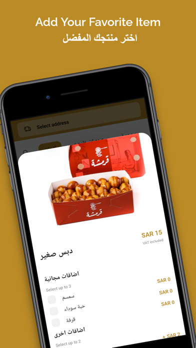 Qarmshah House | بيت قرمشة Screenshot
