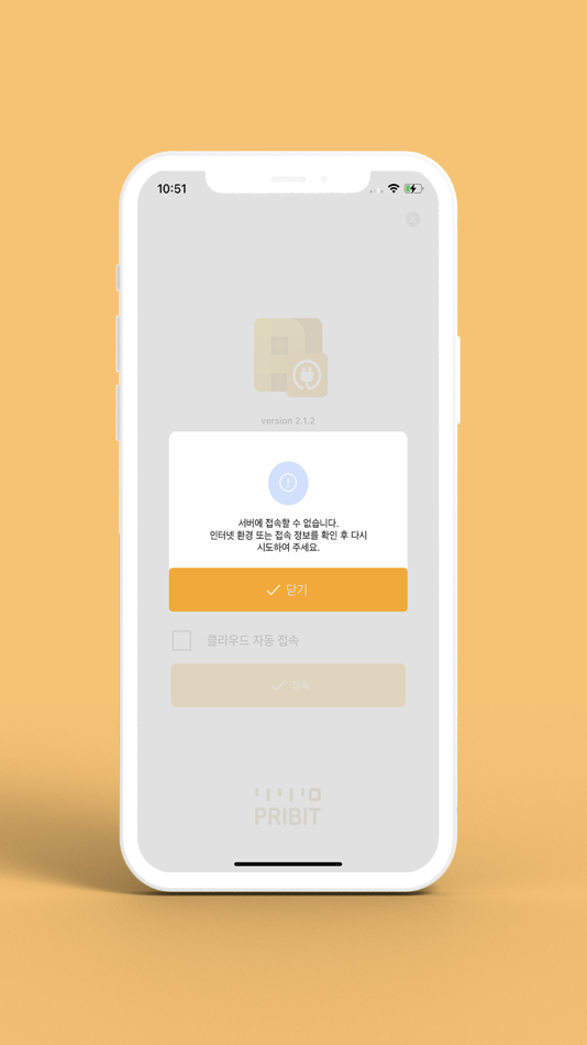 #3. PribitConnect (iOS) 由: PRIBIT Technology INC
