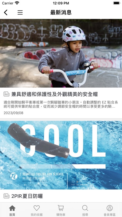 SUNSTAR 運動休閒館 I 官方商城 screenshot-4