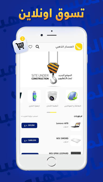 المسار الذهبي Screenshot