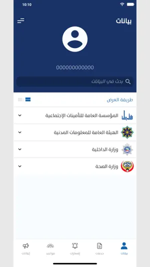 Sahel - سهل screenshot 2