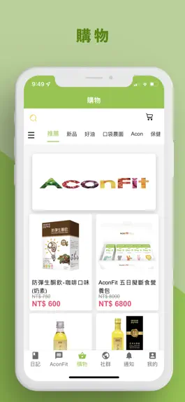 Game screenshot AconFit-我的健康生活 hack