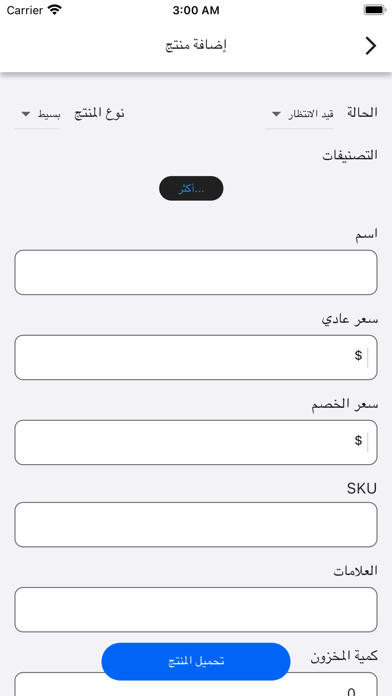 MTJR For Sellers Screenshot