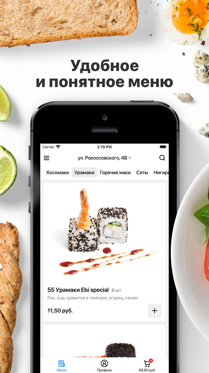 Sushi Fighter  Пинск