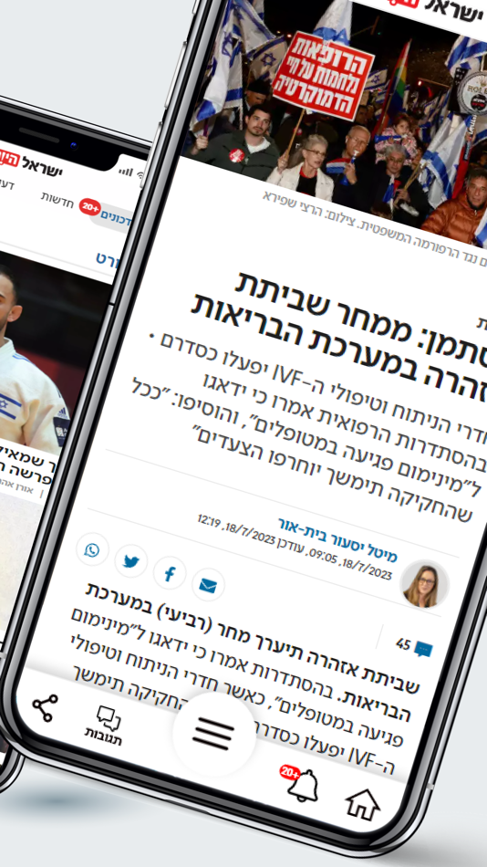#4. ישראל היום (iOS) 由: ISRAEL TODAY NEWSPAPER LTD